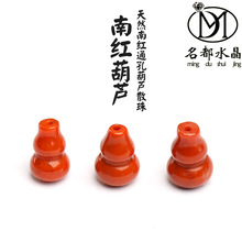 名品都水晶 天然南红柿子红葫芦DIY饰品配件散珠 小葫芦通孔批发