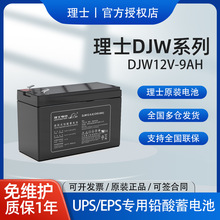ʿU늳ԭbƷ12V9AHֱCƿEPS/UPSԴ