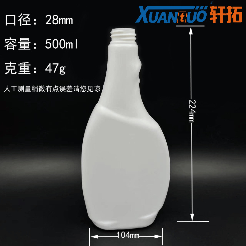 工厂供应500ml手扣式清洁剂喷壶500ml油污净喷雾瓶洁厕灵杀虫剂瓶