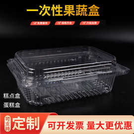 塑料水果包装盒一次性透明塑料吸塑盒蔬菜捞盒1500g塑料水果盒