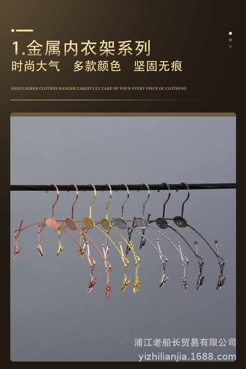 金属内衣架系列_01.jpg