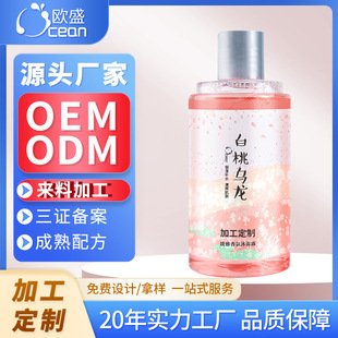 Body Lotion Fragrance Universal Body Lotion Deep Cleansing Shower Gel Hydrating Fragrance Shower Gel Oem Oem Customization
