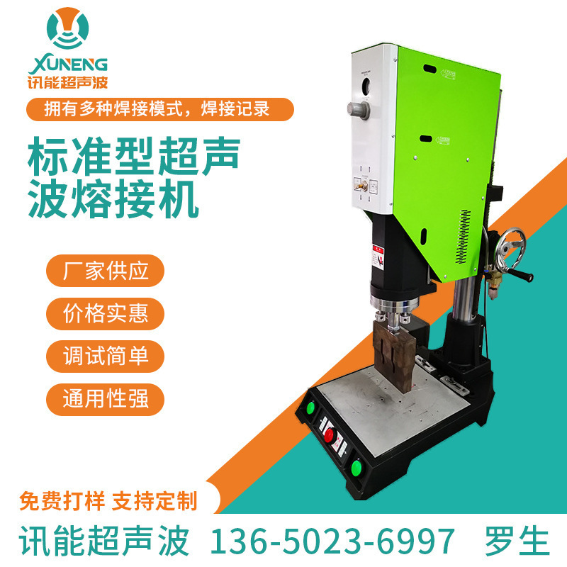 防水密封超声波塑焊机亚克力透明流沙手机壳玩具塑料件焊接机厂家