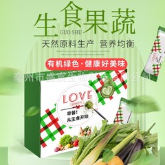 生食谷野菜粉代食グリーン飲食補助食品グリーン野菜卸売り固体飲料525g