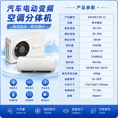 Factory Wholesale Automotive Air Conditioning Automotive air conditioning - 12v-parking-air-conditioner-split-machine-single-cooling-eac0018912