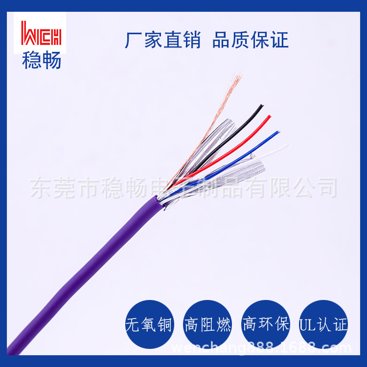 厂家直销UL21313 PUR多芯屏蔽线无卤TPU电线东莞线材厂家批发价