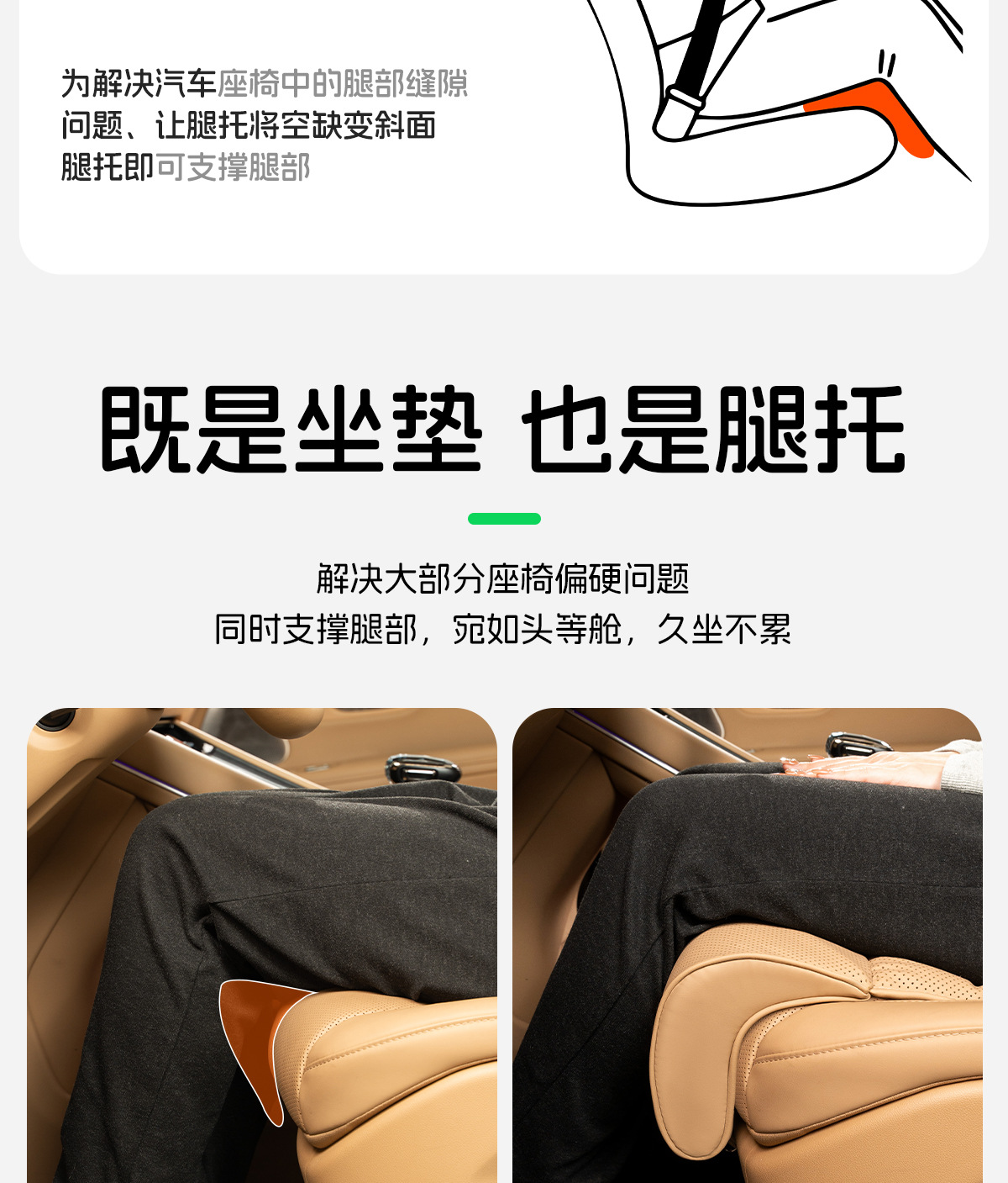 New Model of Integrated Car Seat Cushion with Extended Leg Support, Suitable for All Seasons, Perforated for Ventilation and Breathability, for Driver and Passenger Seats
