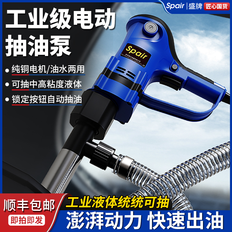 kt手提式电动抽油泵抽桶油泵大功率220V油桶泵柴油泵抽油器加油机