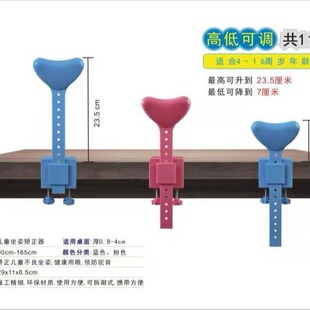 Manufacturers supply student writing stand Children's sitting posture orthosis reading prevention myopia vision protector