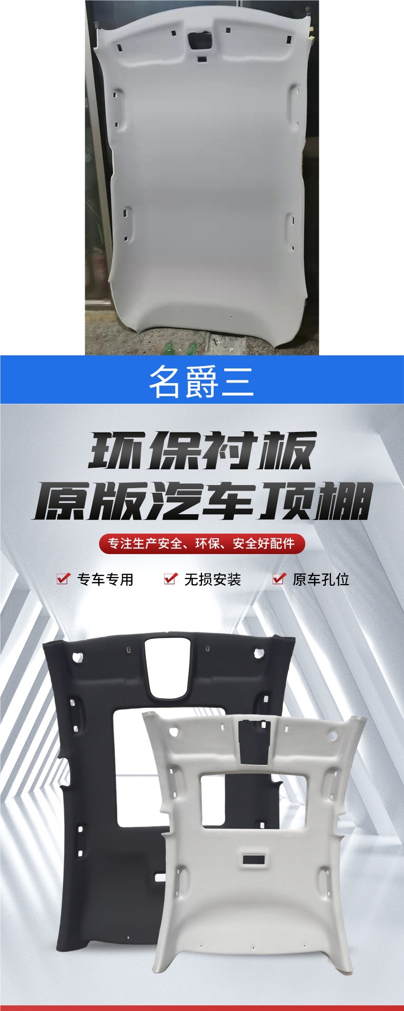 Mg 36 Roewe 550 350 750 Emgrand Ec7 Interior Headliner Car Interior Ceiling Cloth Lining Other