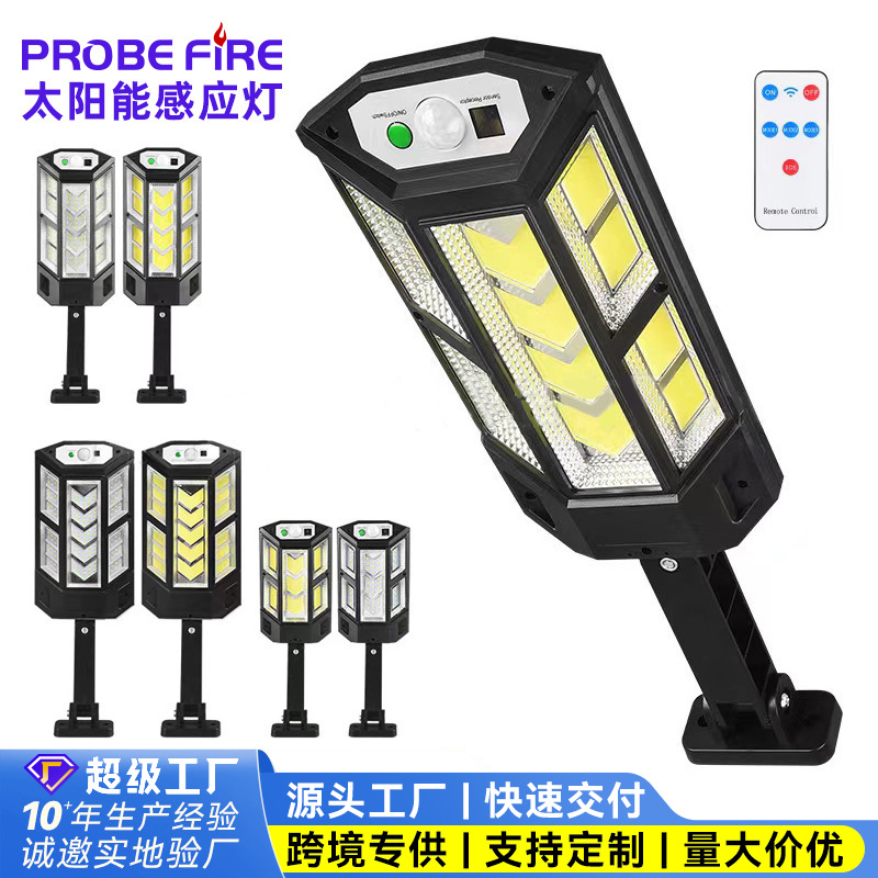 太阳能户外庭院灯室外家用防水感应农村院子照明led路灯