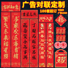 2026马年定制高档礼盒套装印金烫金对联春联福字红包年会礼品广告