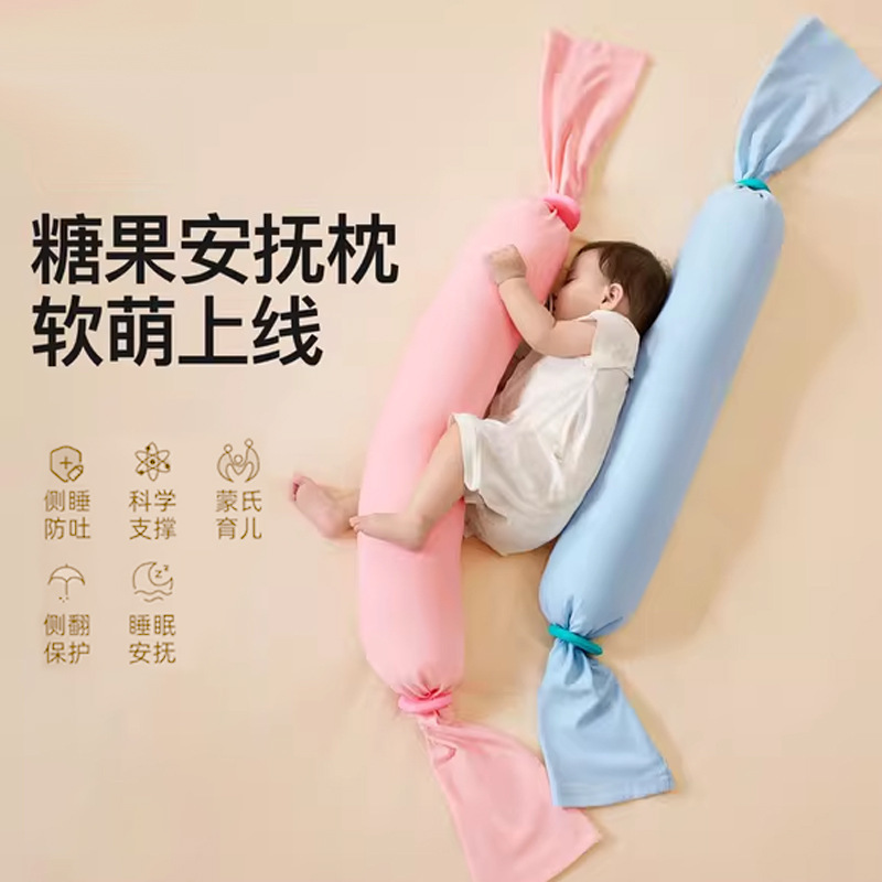 跨境爆款婴儿安抚枕eps颗粒填充抱枕加厚纯棉糖果枕加长内胆通用|undefined