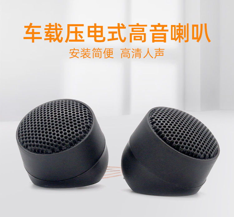 压电式高音SS019，详情_01.jpg
