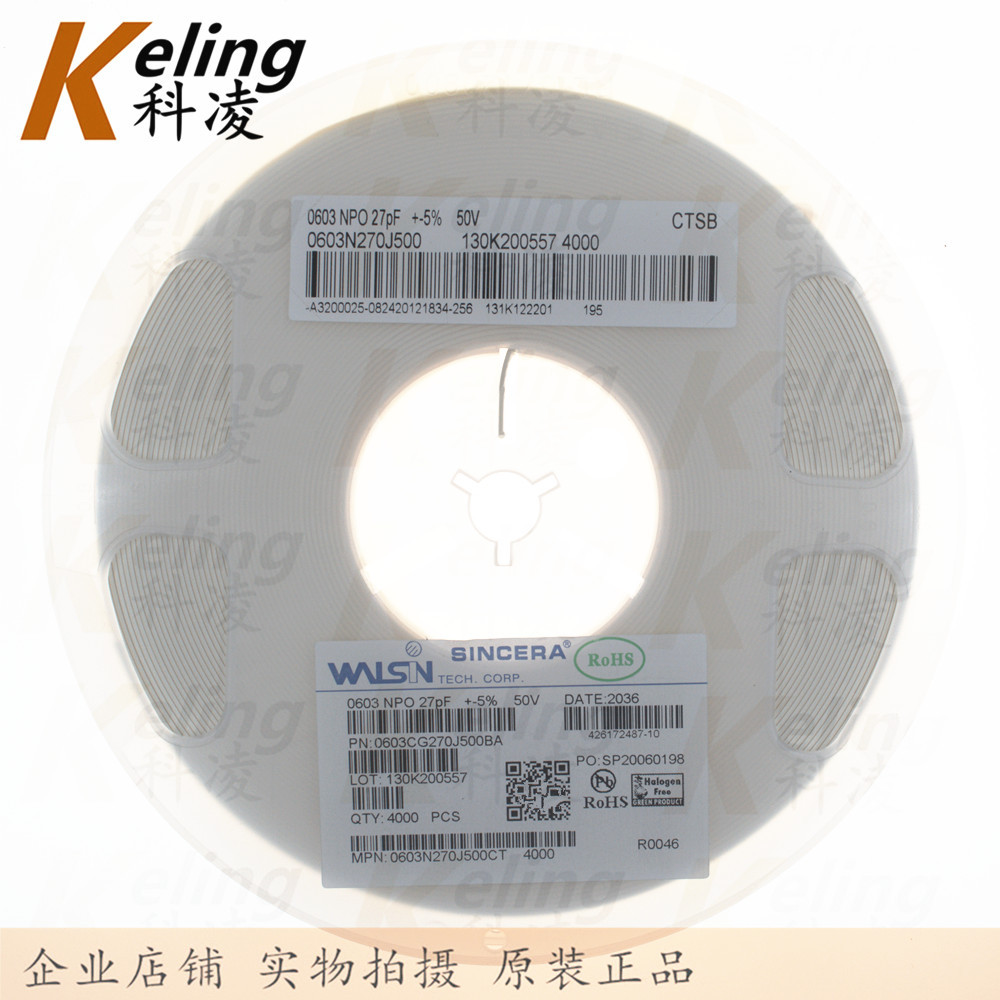 华新0603贴片电容 1608 NPO电容器 50V27PF 27P 5%  1盘4000个