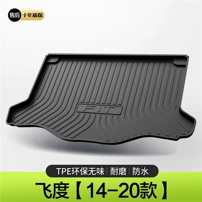 Suitable for Honda Fit 4th Trunk Mat - model-14-20-honda-fitness-domestic-standard