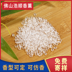 Eva Fragrance Beads Fragrance Mother Particles Refill Solid Aromatherapy Car Air Outlet Aromatherapy Beads Car Aromatherapy Refill