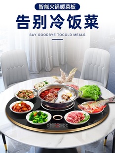 Intelligent Voice 5 Partition Hot Pot Food Insulation Board Electric Rotating Electric Ceramic Stove Electromagnetic Warming Board Dining Table Turntable