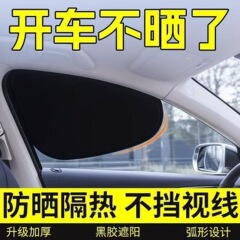 T9U 全車静電ステッカー手動日焼け止め断熱サンシェードサイドウィンドウサンシェード