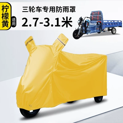 Special Car Clothes for Elderly: Car clothing - tricycle-cover-xxxl-tricycle-yellow-upgraded-oxford-cloth-waterproof-and-sunscreen