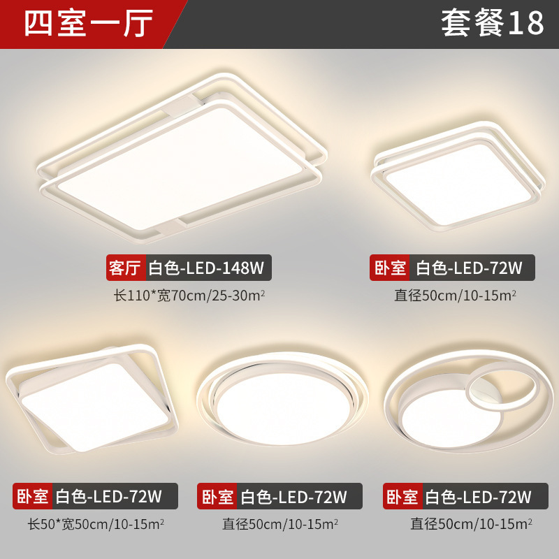 客厅灯简约现代大气家用led吸顶灯主卧室中山灯具厂直销全屋套餐|undefined