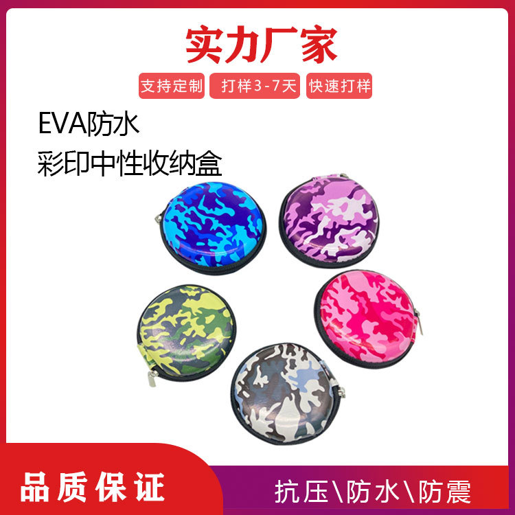 eva耳机收纳包 eva耳机数据线收纳盒便携中性蓝牙耳机包耳机盒