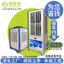 大型工厂厂房专用蒸发冷省电工业空调机组商用车间降温水制冷风5p