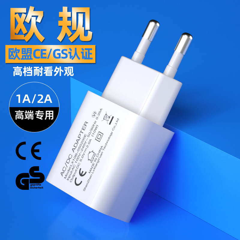 5V1A charging head 5V2A European standard charger EU CE.RoHS certification European Universal USB adapter
