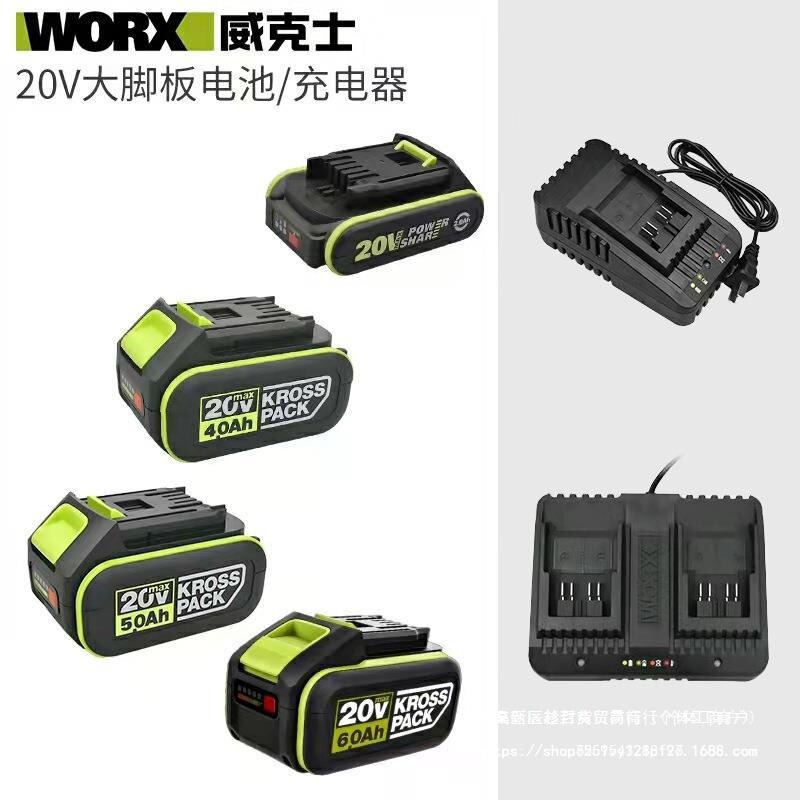 Worx Battery 20V Lithium Battery Charger Worx 20V Universal Battery for Large Platform Tools