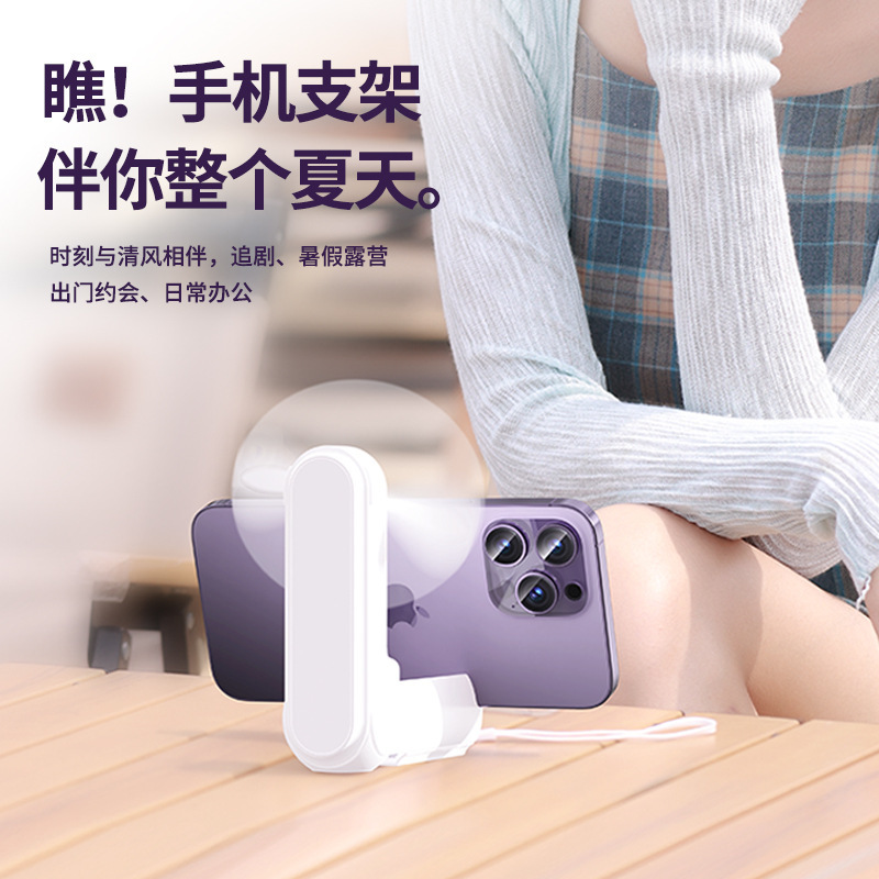 2025 新学生屋外ハンドヘルドポータブル小型ファン USB 折りたたみ多機能フォーインワンミニ小型ファン|undefined