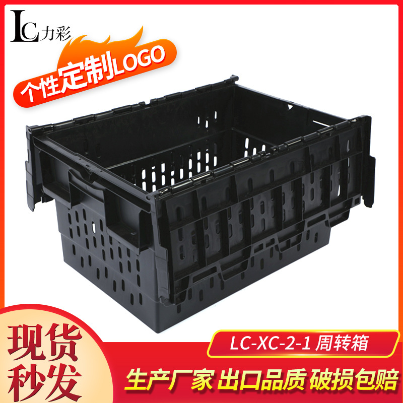 黑色长方形带盖塑料周转箱仓储运输塑料胶筐工业收纳大号周转箱