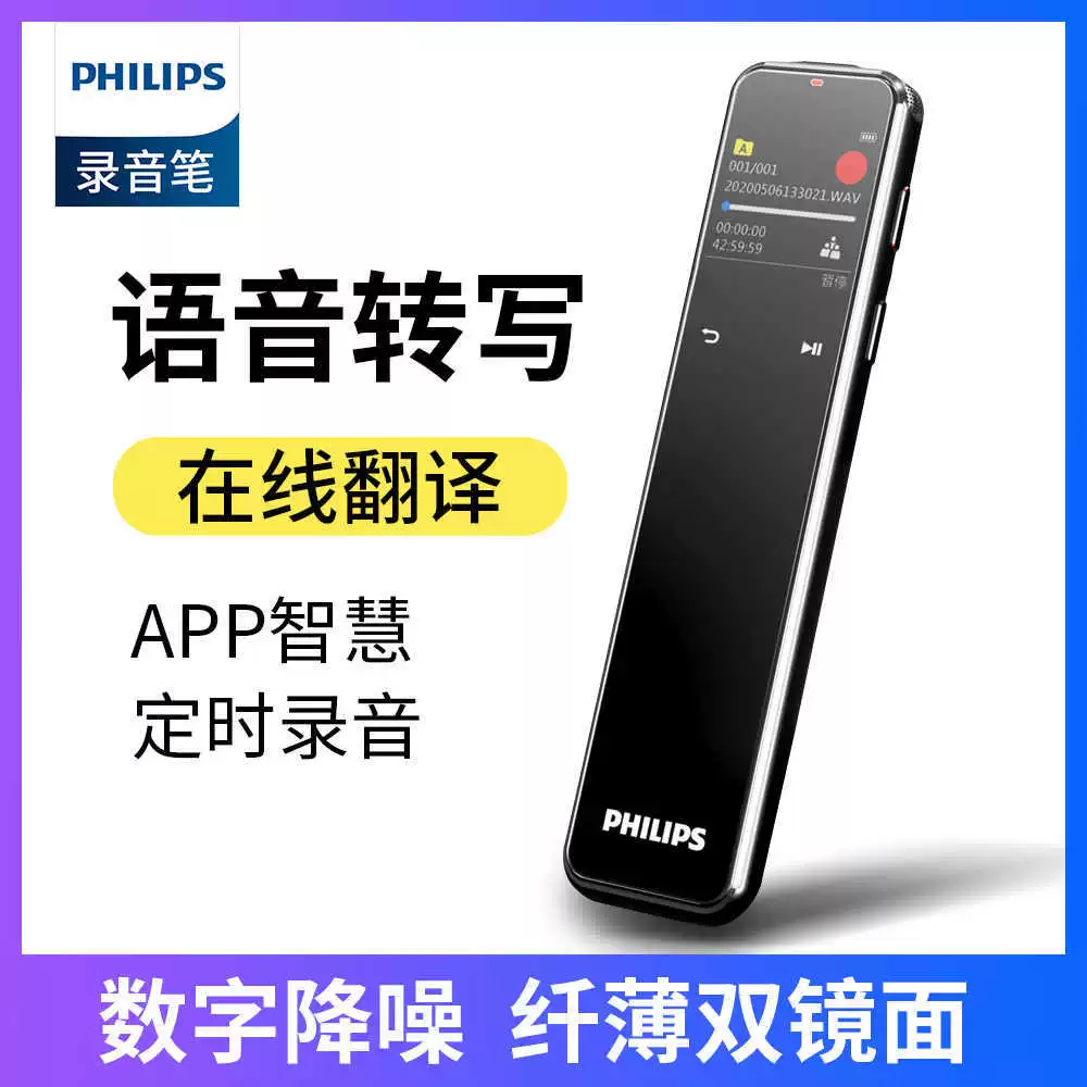 Филипс умный рекордер VTR5201 преобразует текст в профессиональное HD внешнее шумоподавление для участия юристов в совещаниях