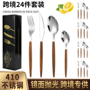 �羳ľ�y���ϱ�����������cutleryset�����׸ߙn24���ײ��P䓲;�