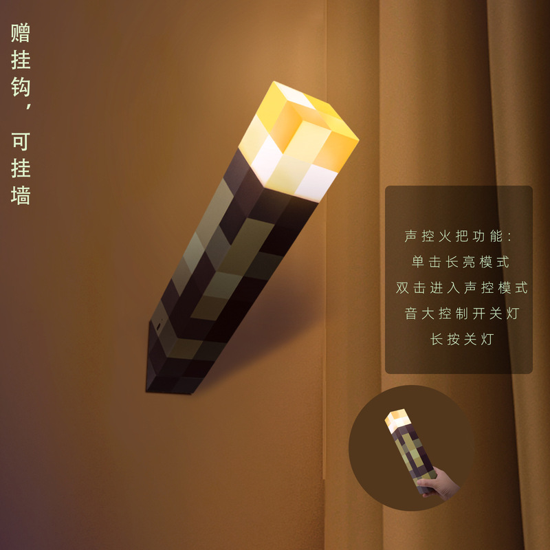 我的磁力世界火把灯MC游戏周边火炬灯玩具模型气氛装饰壁灯小夜灯|undefined