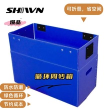 现货pp中空板周转箱零件盒工具箱塑料框中空板箱