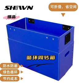 塑料箱;PP塑料片;整理隔板