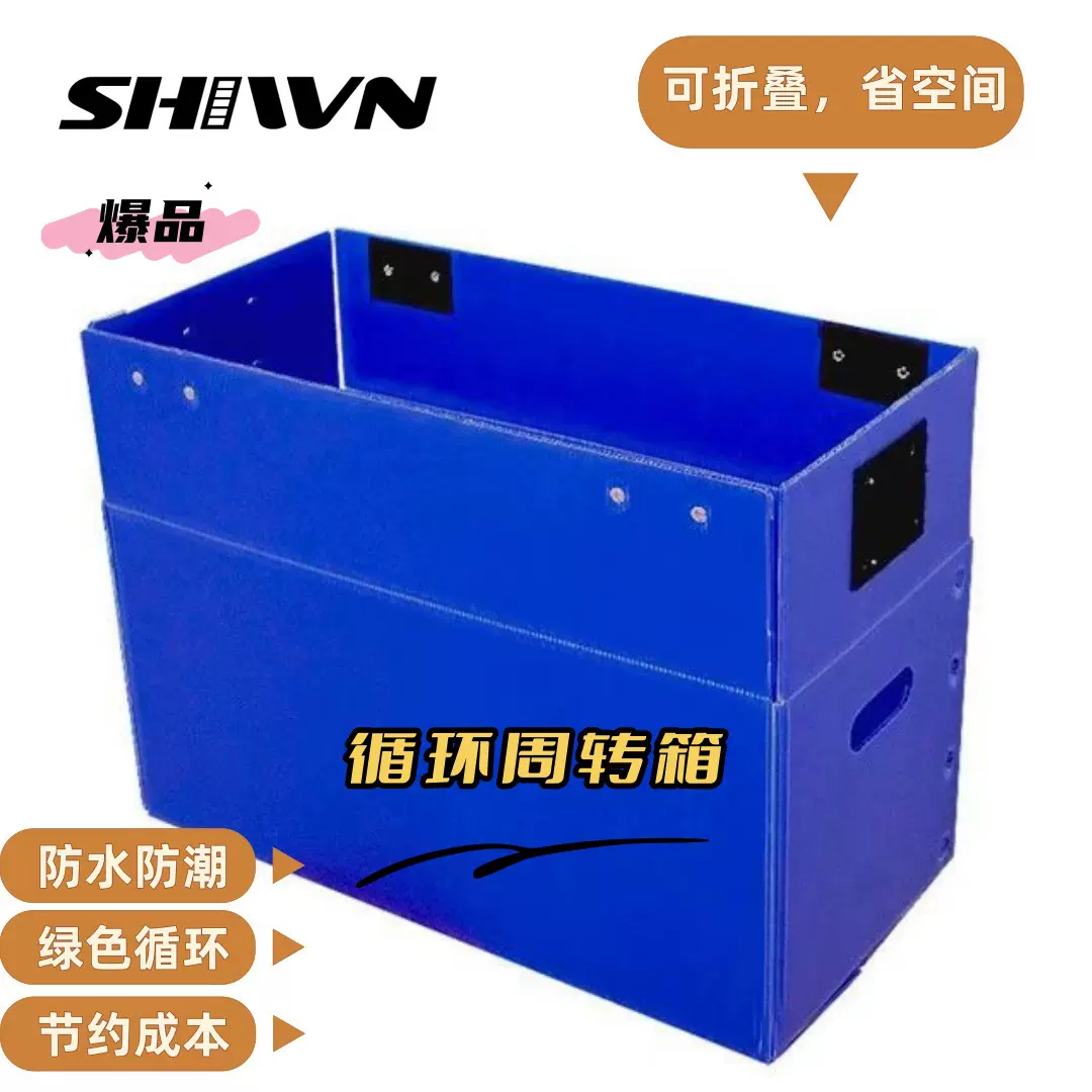 现货pp中空板周转箱零件盒工具箱塑料框中空板箱