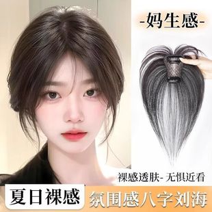 Reissue eight-character bangs simulation hair female film top hair volume fluffy real hair high cranial top cover white hair thin bangs