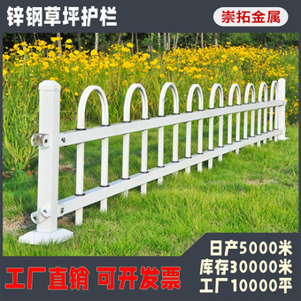 锌钢草坪护栏公园绿化隔离栅栏户外园林花园围栏庭院折弯草坪护栏