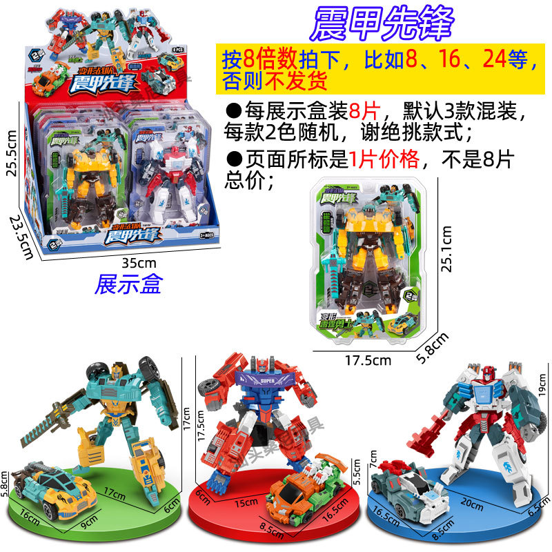 Deformación coche robot niños Boy King Kong pequeño juguete institución de formación kindergarten regalo puesto suministro