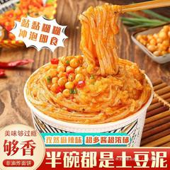 妙丫头土豆泥泥面*4桶孜然麻辣味方便速食冲泡即食拌面夜宵美食批