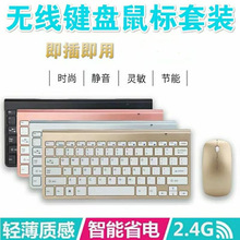 �S��ֱ�N2.4G�o���I�����b�o���I�P������b�ɿ����I�P ������b