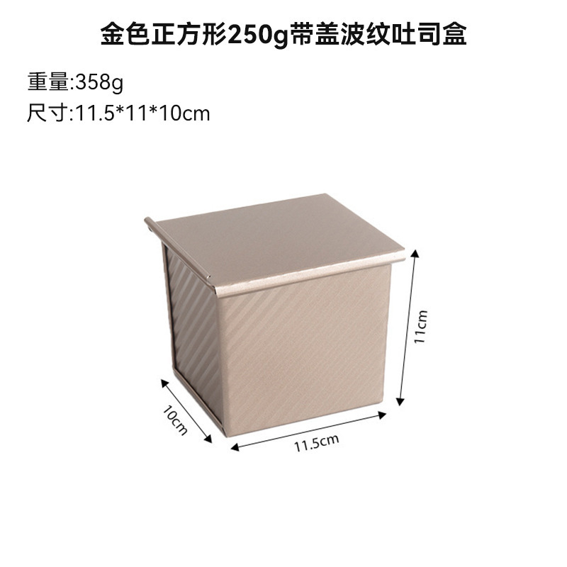 Golden square 250g toast box with lid