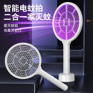 Electric Mosquito Swatter for Home Use, USB Rechargeable Two-In-One Mosquito Swatter, Indoor Mosquito Trap, Electric Shock Mosquito Swatter Wholesale
