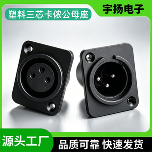 ���Sֱ�N���Ͽ��z��о��ĸ��XLRֱ�_����3о���z�����r��ĸ��