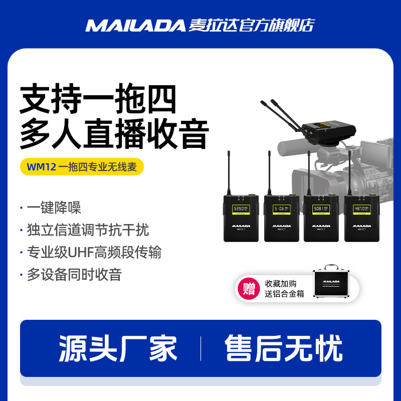 マイラーwm 12無線マイク携帯電話の生放送で、デジタル一眼レフのミツバチを取材しました。|undefined