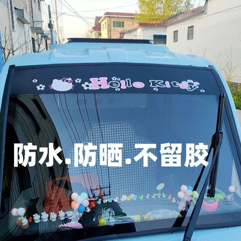 Tricycle Sunshade Front Shield, Electric Vehicle Four-Wheel Vehicle Sunshade and Light-Blocking Stickers, Front and Rear Glass Cartoon Sunshade Decorative Stickers