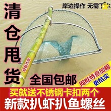 捞螺丝的网捕螺蛳抓螺丝神器捞田螺工具推螺网捕河虾推虾网老式网