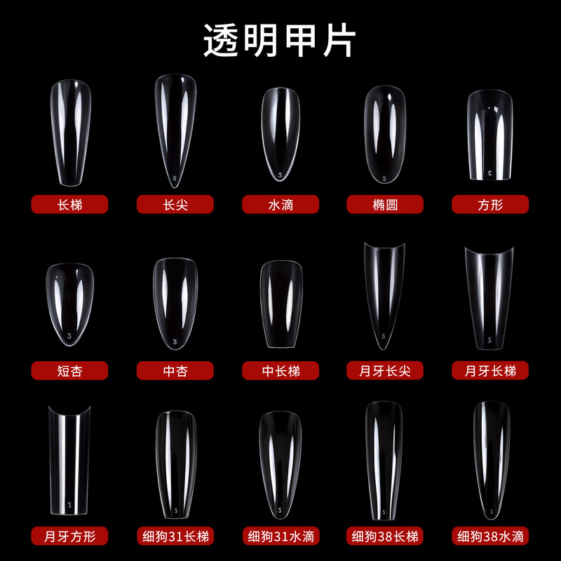 Shangmei Nail Extension Nail Stickers Full Cover Half Cover Transparent Ultra-Thin Seamless Cross-Border Nail Tips for Nail Salons