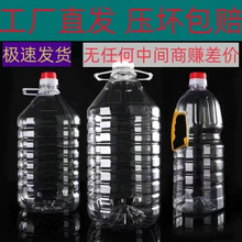 2.5L5L5��10��20��͸��������Ͱ�͉ػ�����ƿʳ��PET��Ͱ��ƿ�Ɖ�